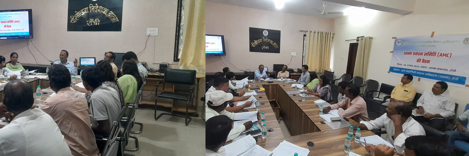 ATMA Ranchi
